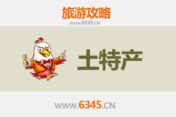 神农架红坪镇旅游必带土特产全攻略