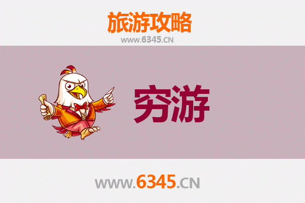神农架红坪镇一个人穷游全攻略：预算500元玩转原始秘境