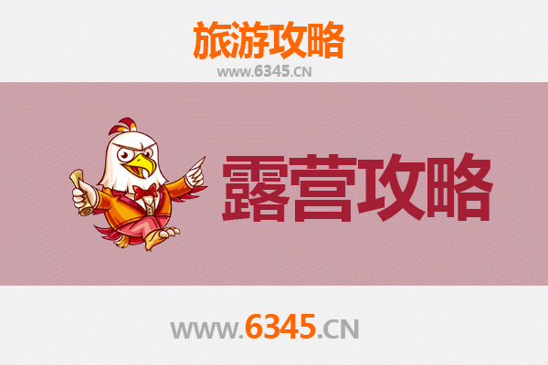 神农架红坪镇周边露营胜地全攻略